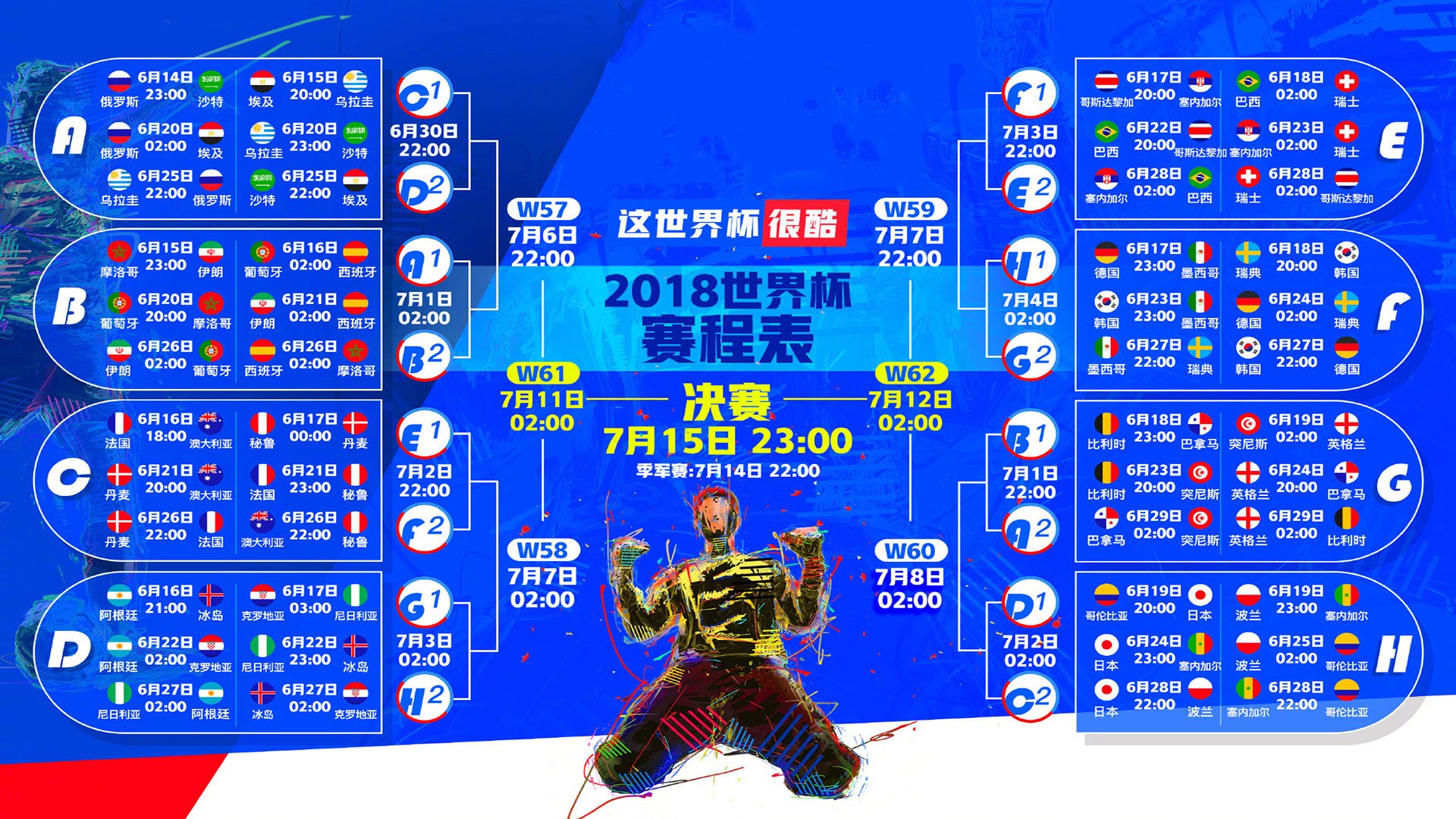 2026世界杯G组强强对话,沙特压制伊拉克,奥斯梅恩闪耀全场